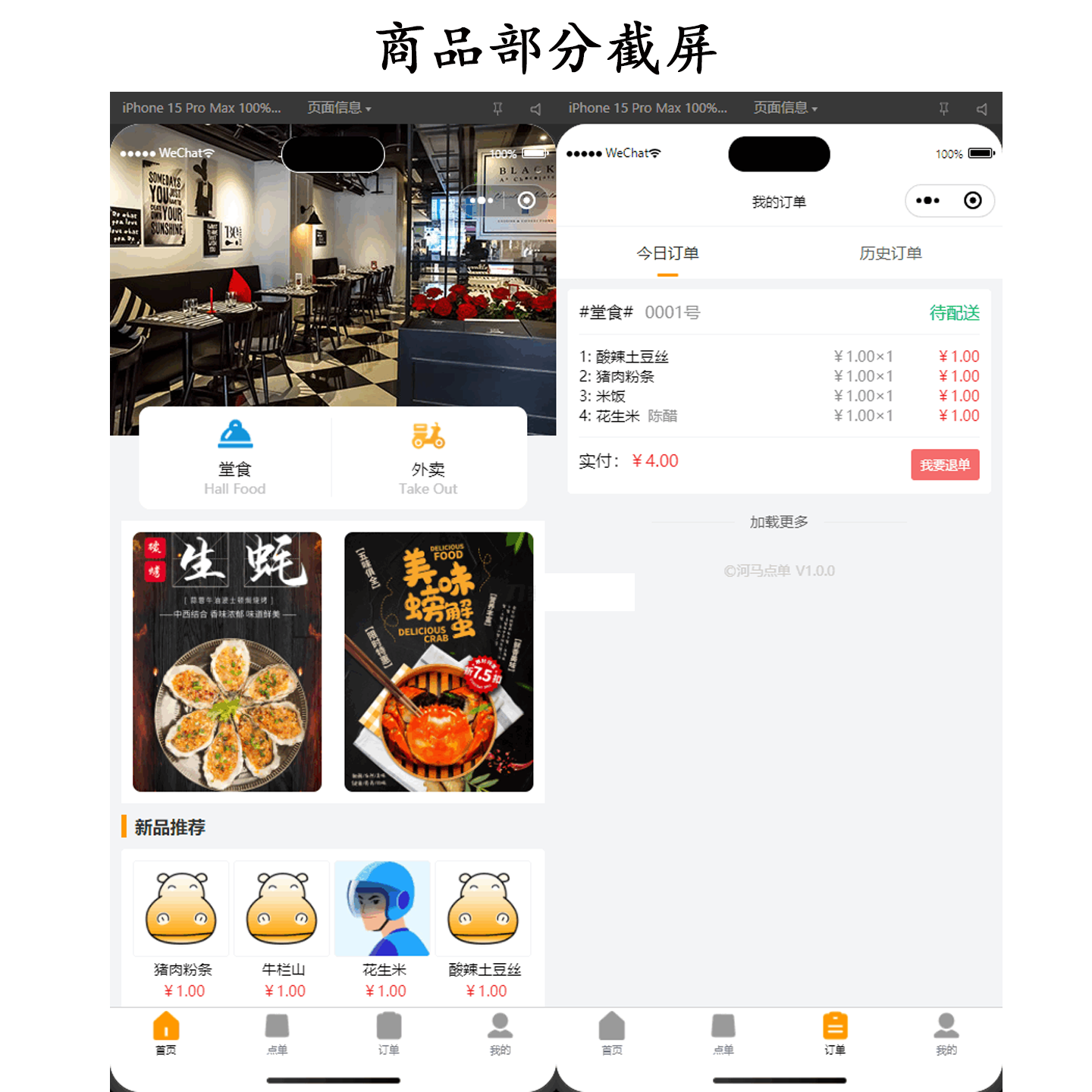 
新扫码点餐外卖配送餐饮小程序系统源码开源版
-安小熙博客
-第2
张图片