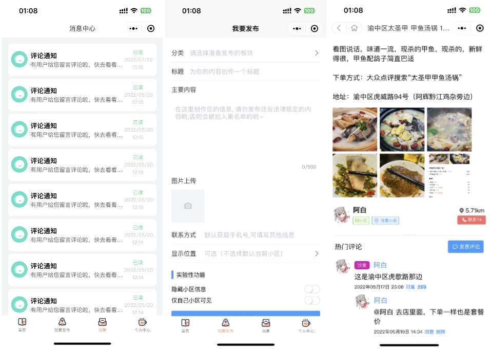 
同城论坛发布社区系统源码二手闲置房屋出租全开源
-安小熙博客
-第3
张图片