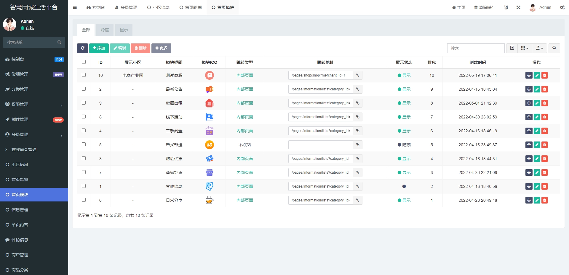 
同城论坛发布社区系统源码二手闲置房屋出租全开源
-安小熙博客
-第4
张图片
