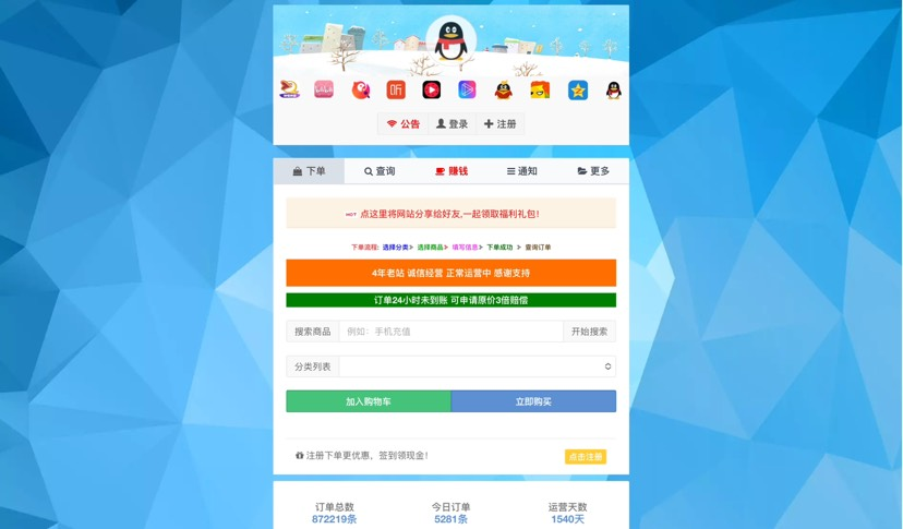 
彩虹云商城二开美化版沉梦云Pro美化版新增超多功能
-安小熙博客
-第3
张图片