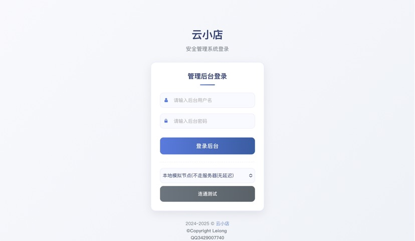 
彩虹云商城二开美化版沉梦云Pro美化版新增超多功能
-安小熙博客
-第4
张图片