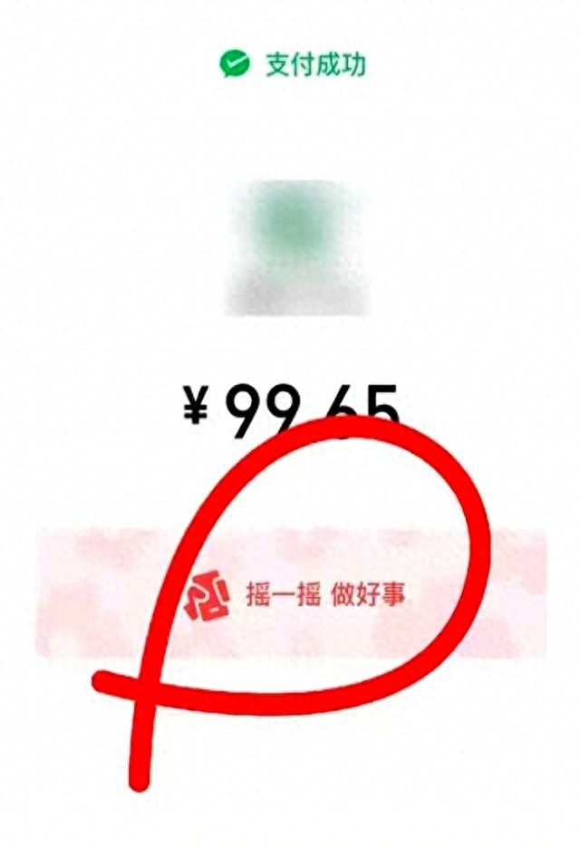 
如果你的微信支付界面出现“摇一摇”，说明你的隐私正在泄露
-安小熙博客
-第1
张图片