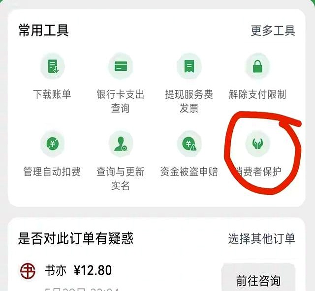 
如果你的微信支付界面出现“摇一摇”，说明你的隐私正在泄露
-安小熙博客
-第3
张图片