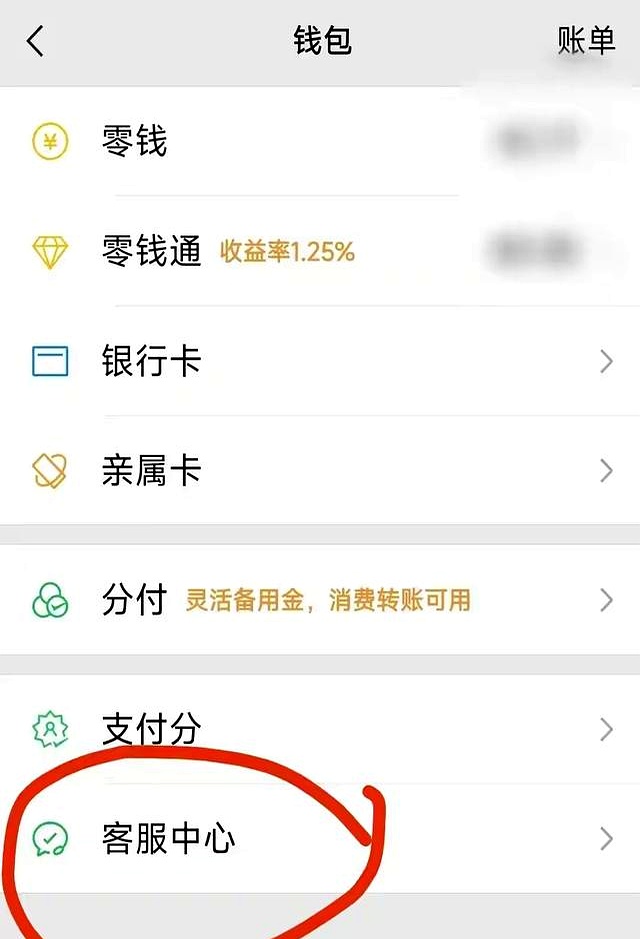 
如果你的微信支付界面出现“摇一摇”，说明你的隐私正在泄露
-安小熙博客
-第4
张图片