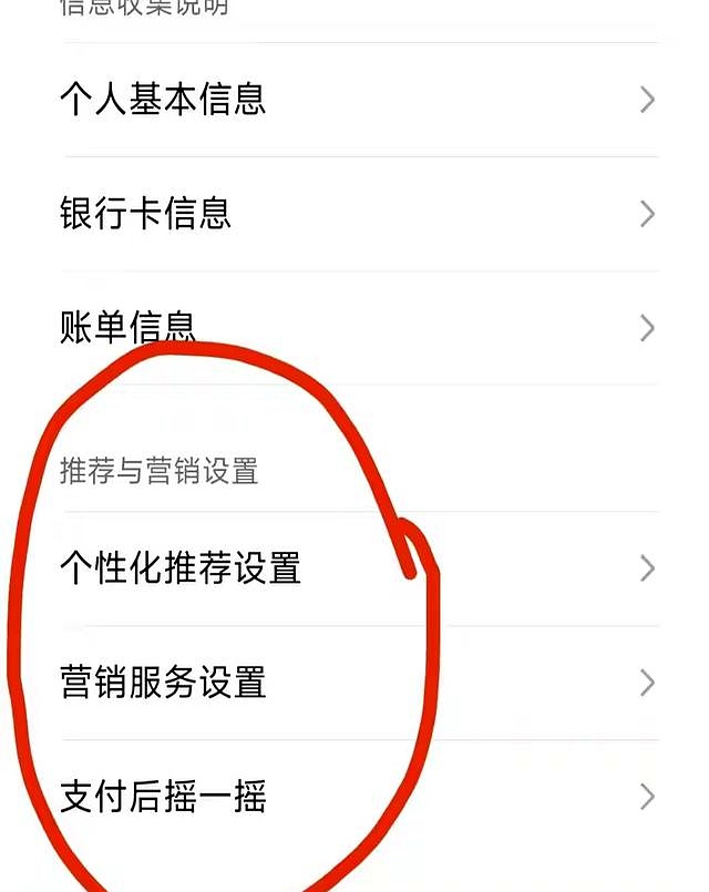
如果你的微信支付界面出现“摇一摇”，说明你的隐私正在泄露
-安小熙博客
-第5
张图片