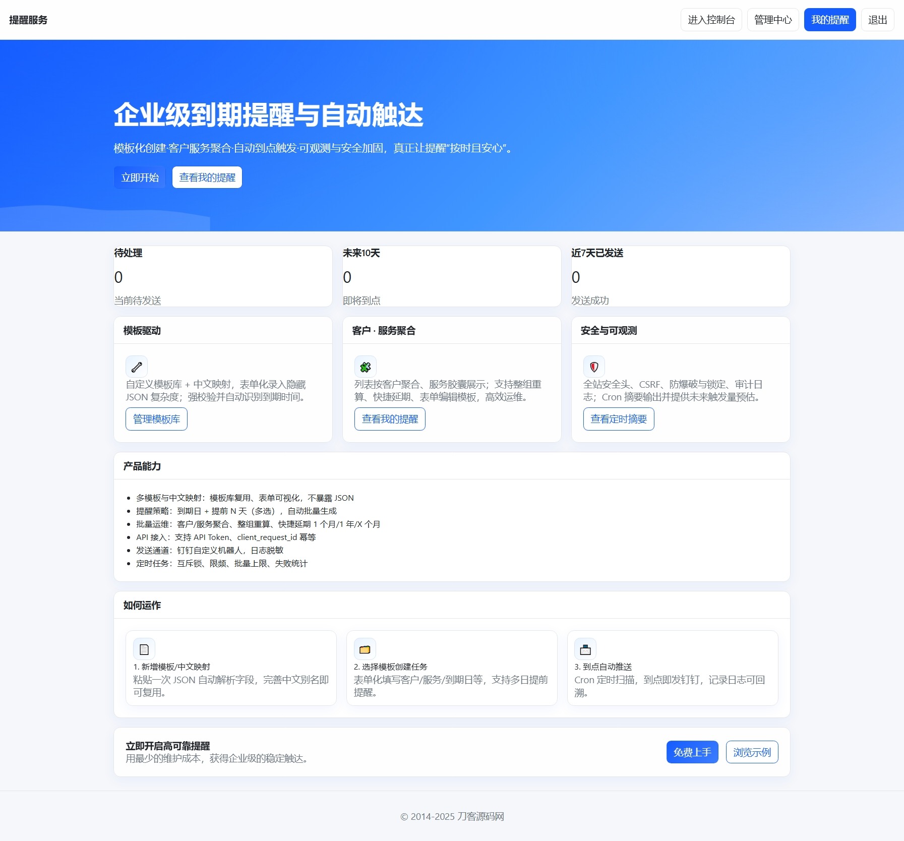 钉钉提醒业务系统源码,网站定时钉钉提醒业务系统
-安小熙博客
-第1
张图片