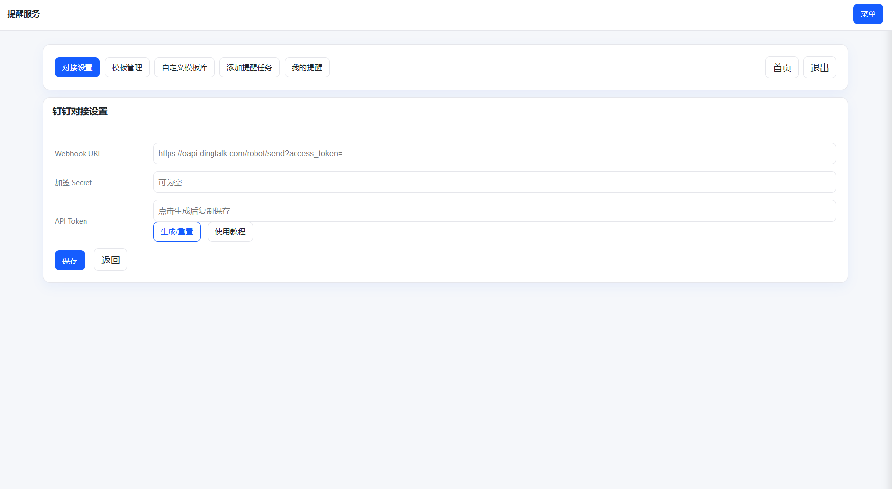 钉钉提醒业务系统源码,网站定时钉钉提醒业务系统
-安小熙博客
-第3
张图片