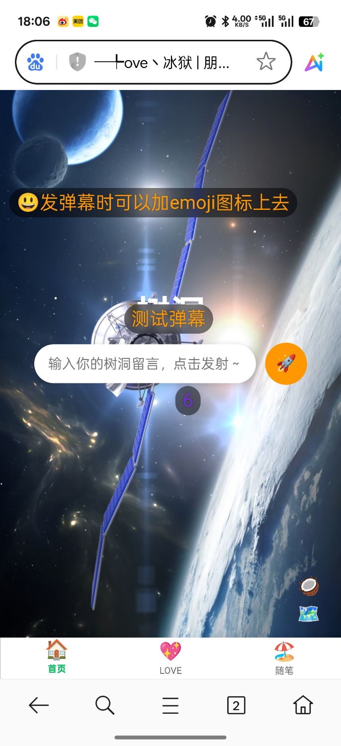
PHP朋友圈系统.恋爱.随笔.树洞
-安小熙博客
-第3
张图片