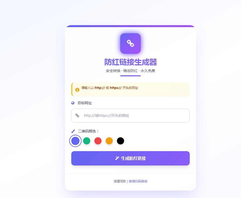 
域名防红系统带本地接口文件2.0版本
-安小熙博客
-第1
张图片