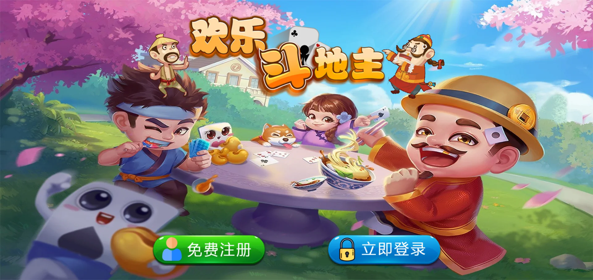 休闲斗地主小游戏源码PHP版本自适应手机端带有管理后端
-安小熙博客
-第1
张图片