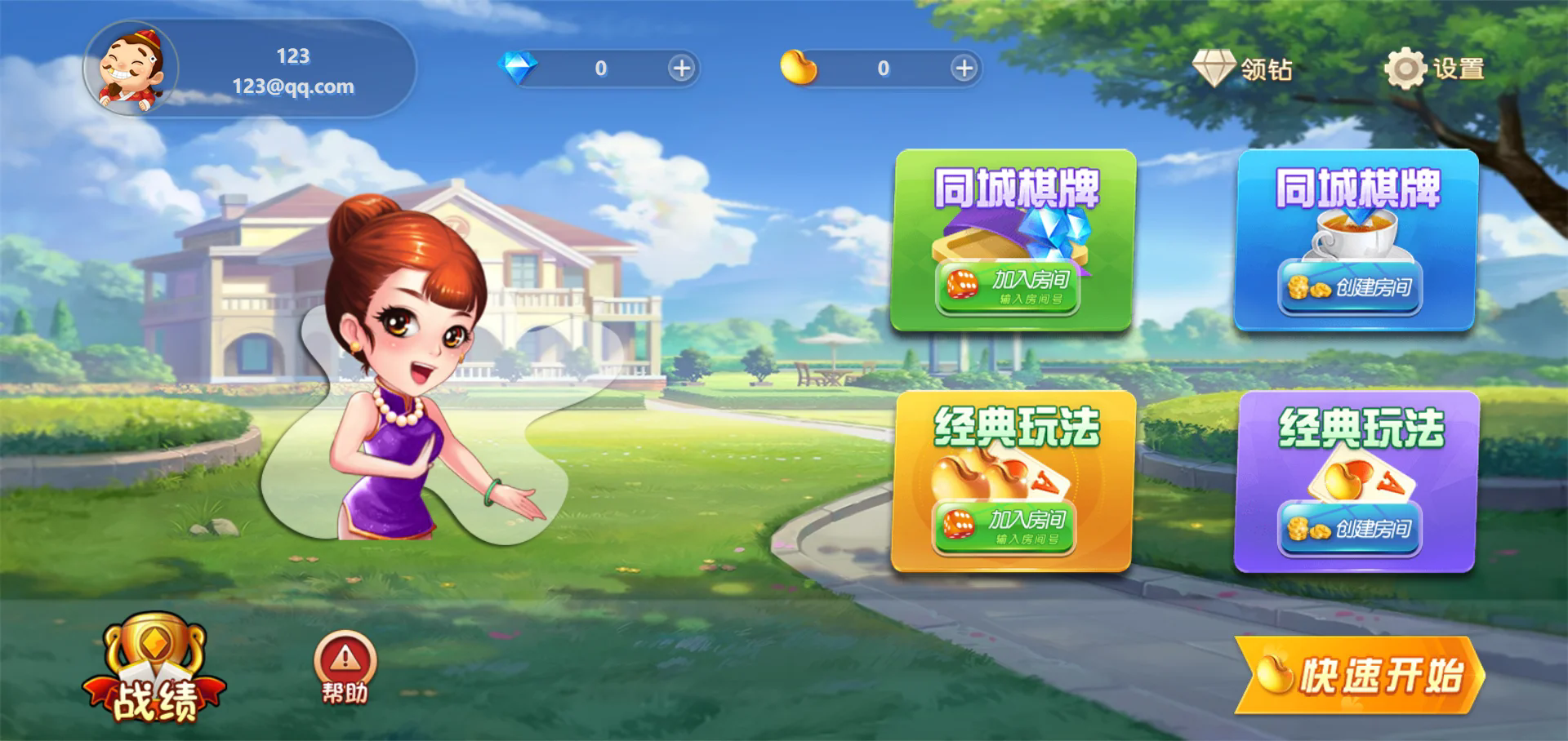 休闲斗地主小游戏源码PHP版本自适应手机端带有管理后端
-安小熙博客
-第2
张图片