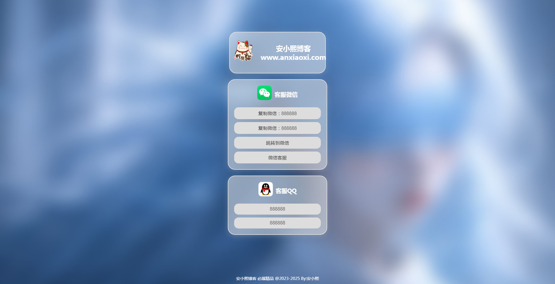 漂亮的导航引导页HTML源码
-安小熙博客
-第1
张图片