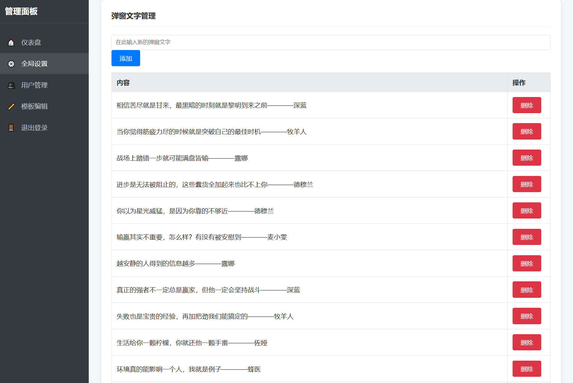 
抖音很火的多弹窗系统源码多用户版附教程
-安小熙博客
-第2
张图片