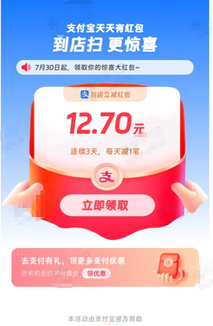 新版支付宝赏金红包自动跳转领取网站源码
-安小熙博客
-第1
张图片