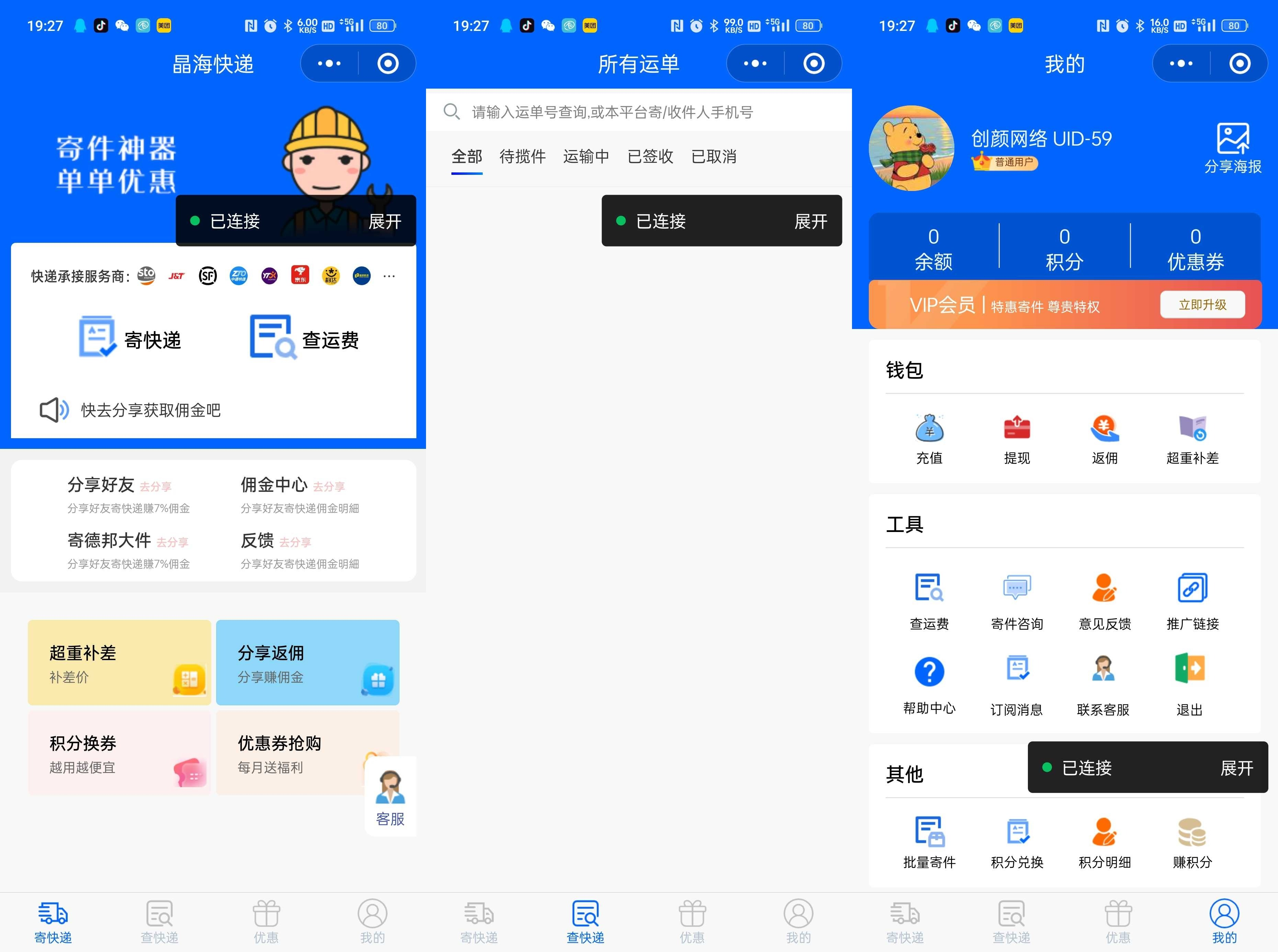 快递寄件小程序源码
-安小熙博客
-第1
张图片