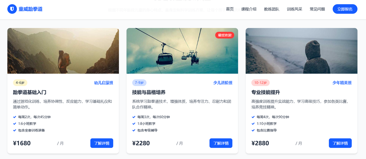 
100套好看的网站模版
-安小熙博客
-第1
张图片