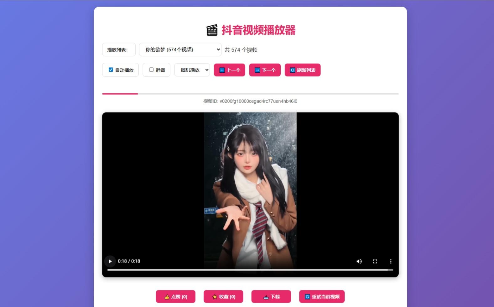 
抖音视频播放器源码
-安小熙博客
-第1
张图片