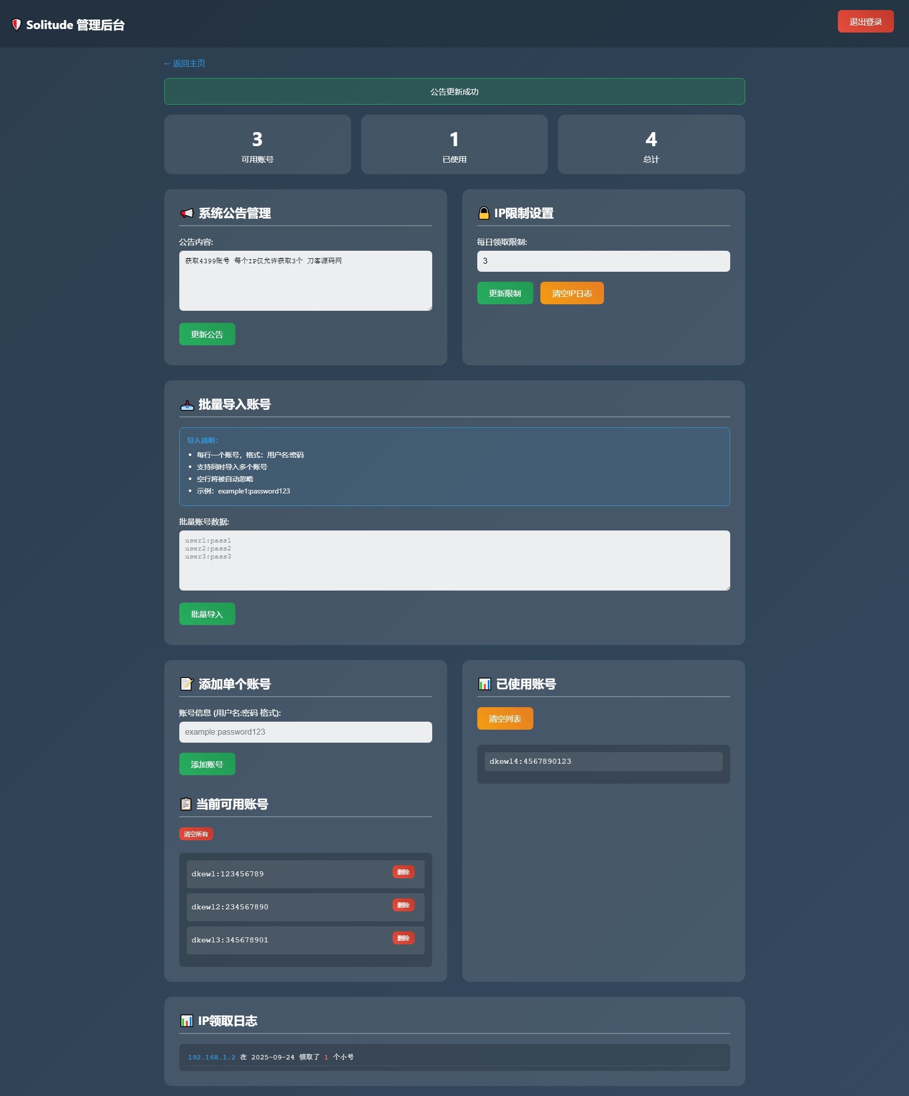 
小号分发卡密分发系统网站源码轻量化
-安小熙博客
-第2
张图片