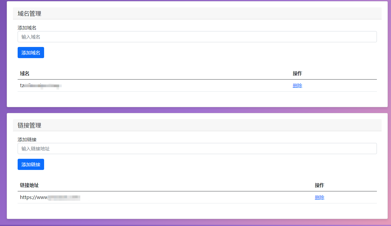 
域名防红跳转源码带后台支持随机跳转有效放屏蔽
-安小熙博客
-第1
张图片