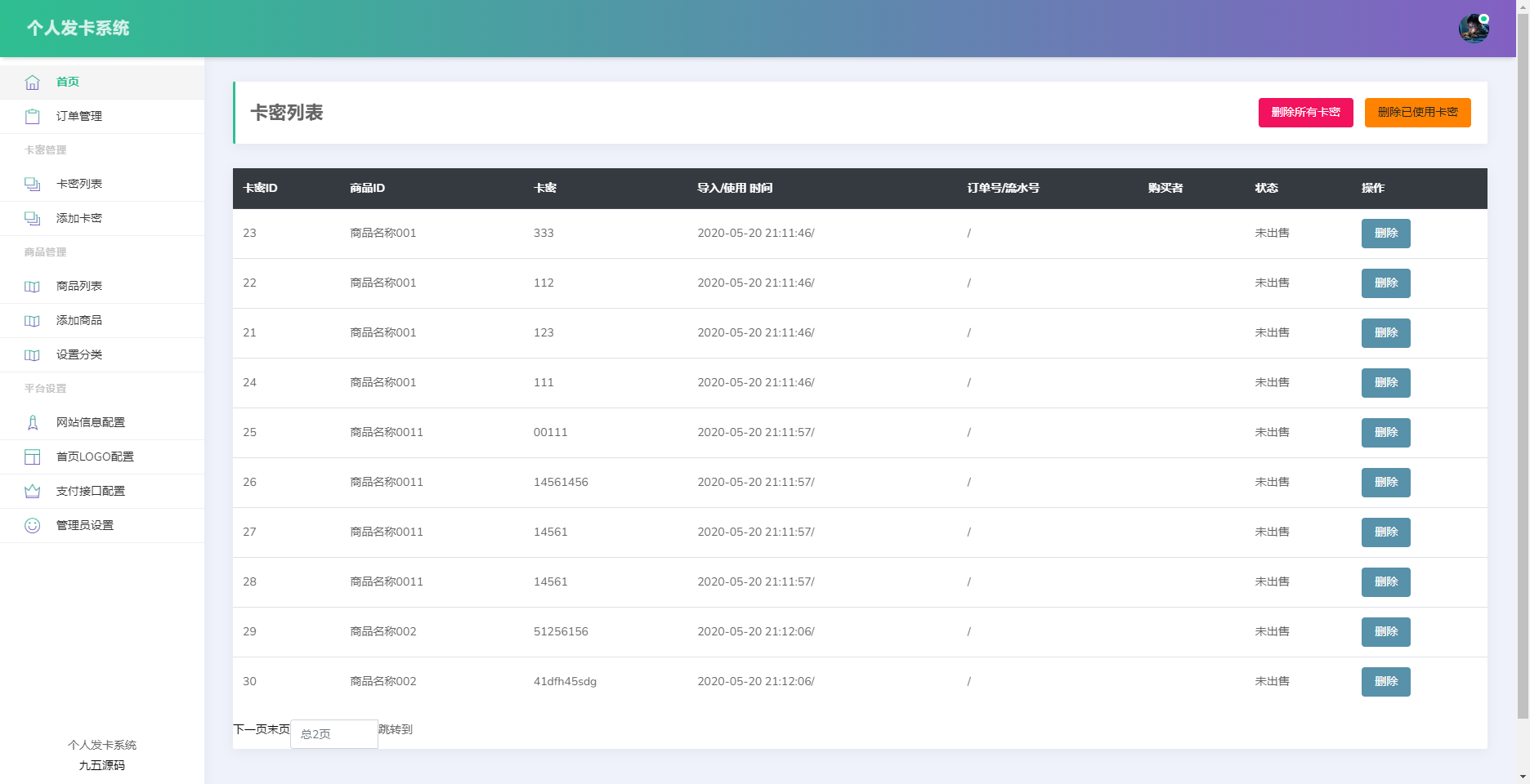 
开源简约个人发卡系统源码
-安小熙博客
-第2
张图片