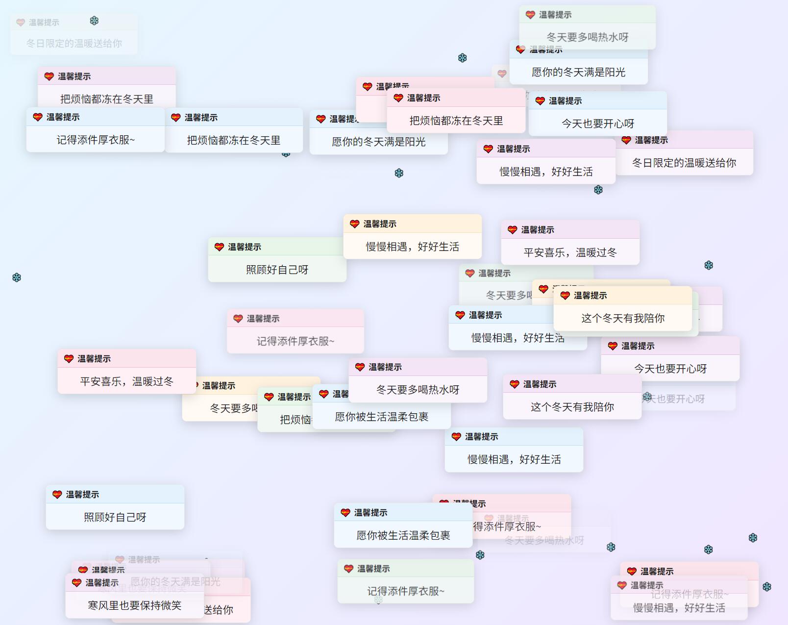 
冬日弹窗源码自适应双端
-安小熙博客
-第2
张图片