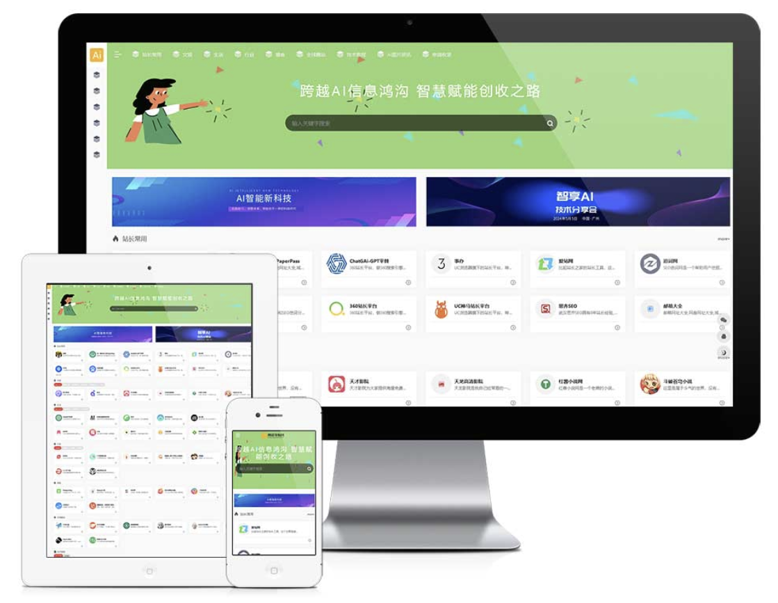 
易优cms响应式导航网址资讯网站模板
-安小熙博客
-第1
张图片