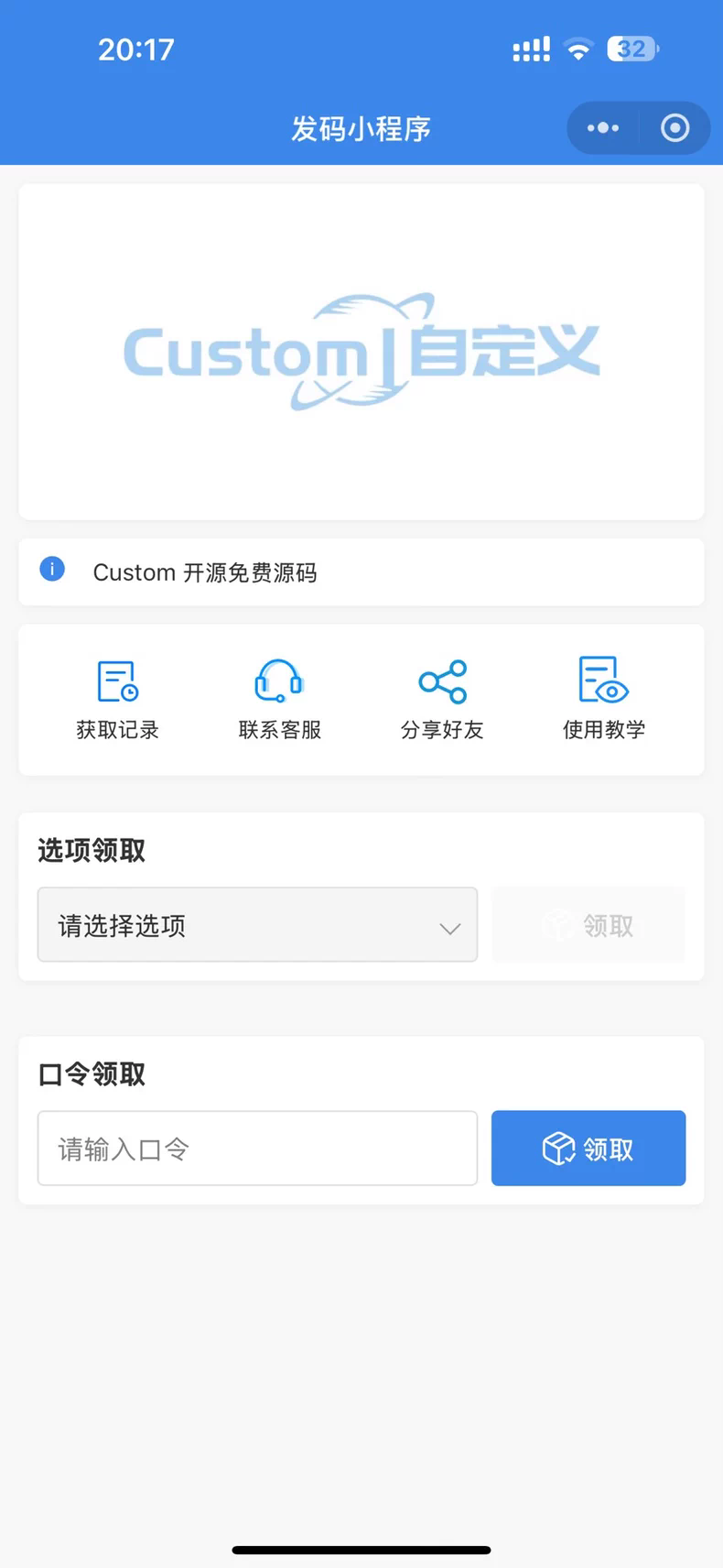 
发卡小程序，口令小程序，多功能小程序源码
-安小熙博客
-第1
张图片