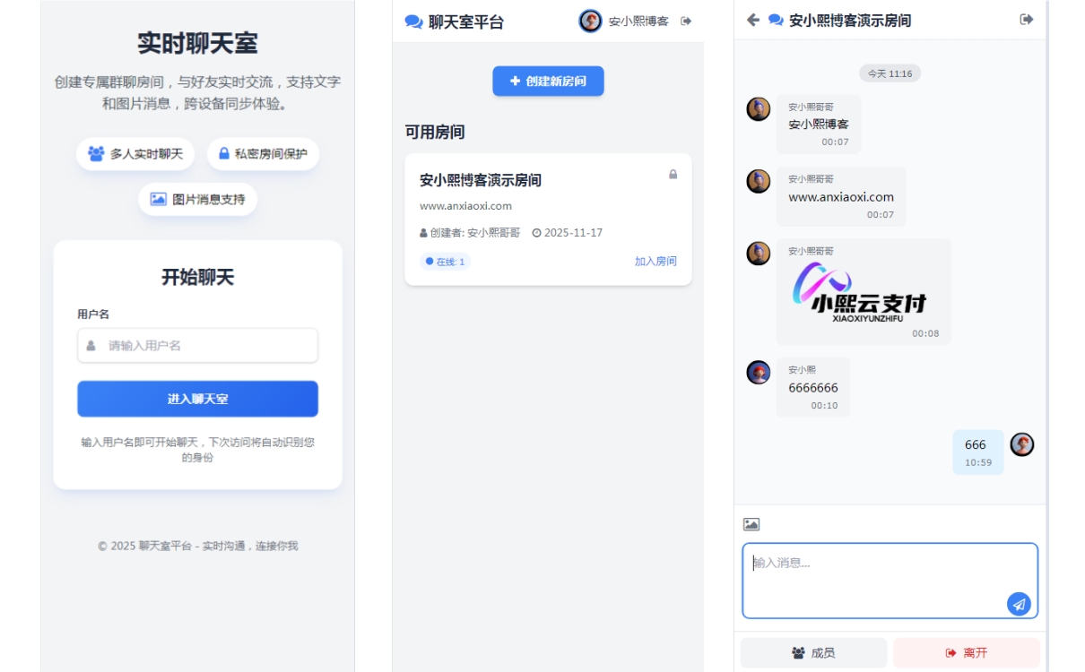 最新PHP在线聊天室系统源码支持群聊/房间锁自适应双端
-安小熙博客
-第1
张图片