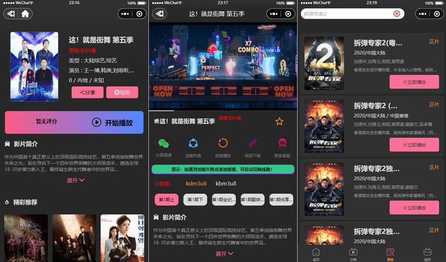 
新版UI微信小程序影视源码苹果CMS小程序源码
-安小熙博客
-第2
张图片