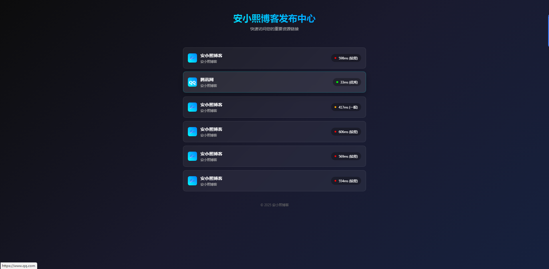 
HTML源码–简约检测导航引导源码
-安小熙博客
-第1
张图片