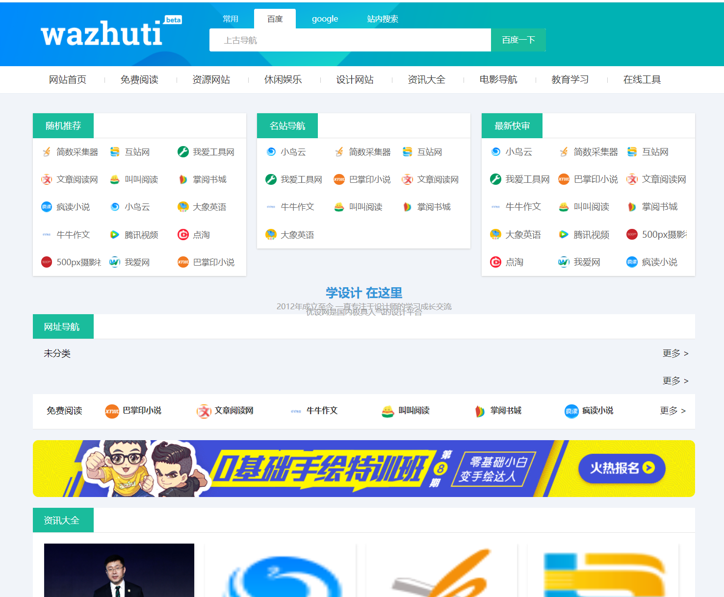
wordpress自动响应导航站主题wp导航站源码php外链程序自动适别
-安小熙博客
-第1
张图片