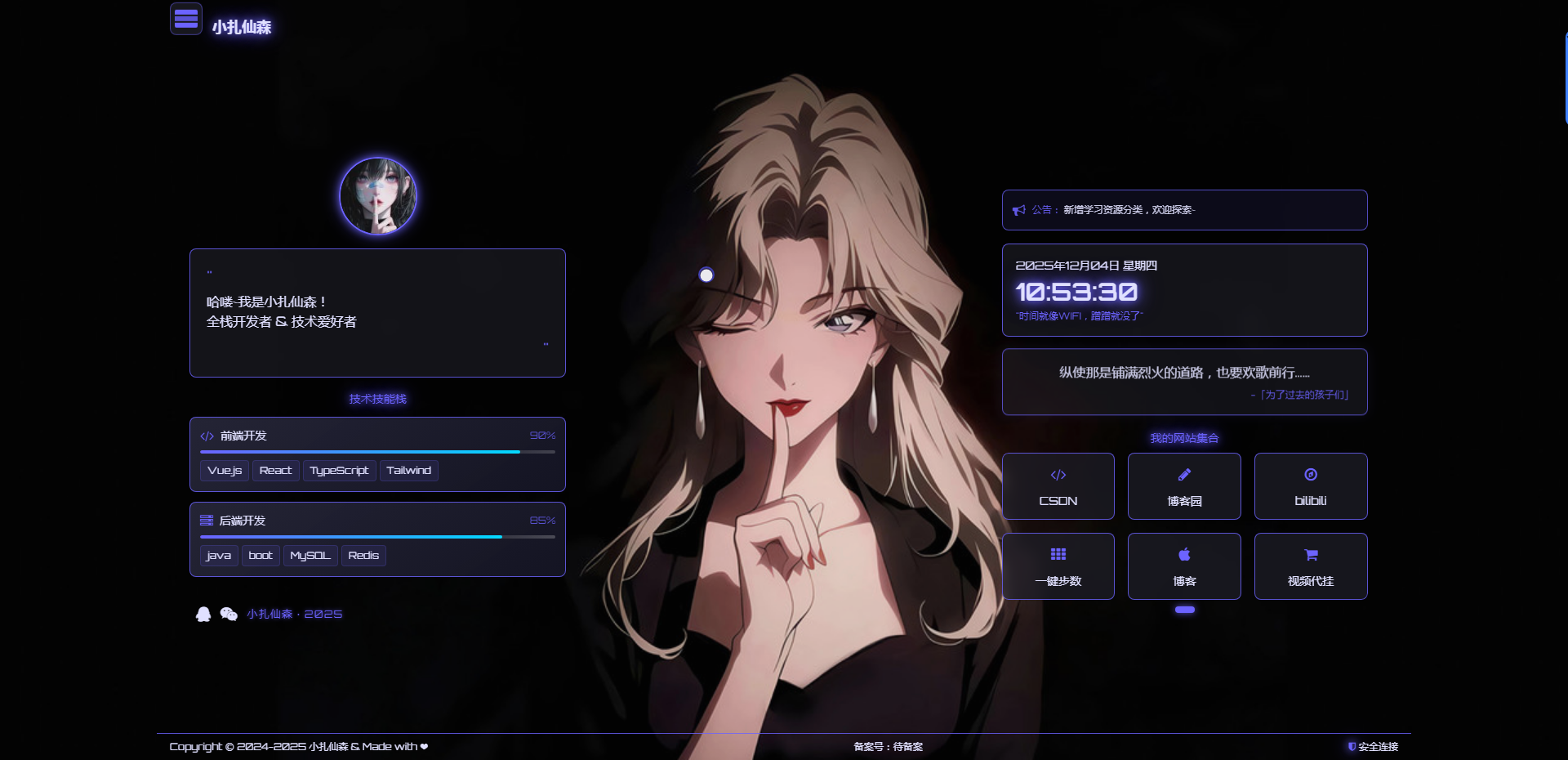 自己设计了一个html引导页面
-安小熙博客
-第1
张图片