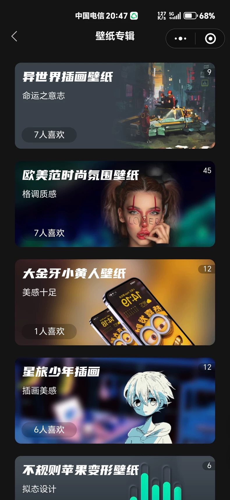 热门流量主壁纸头像小程序源码2025最火小程序源码副业小程序
-安小熙博客
-第2
张图片