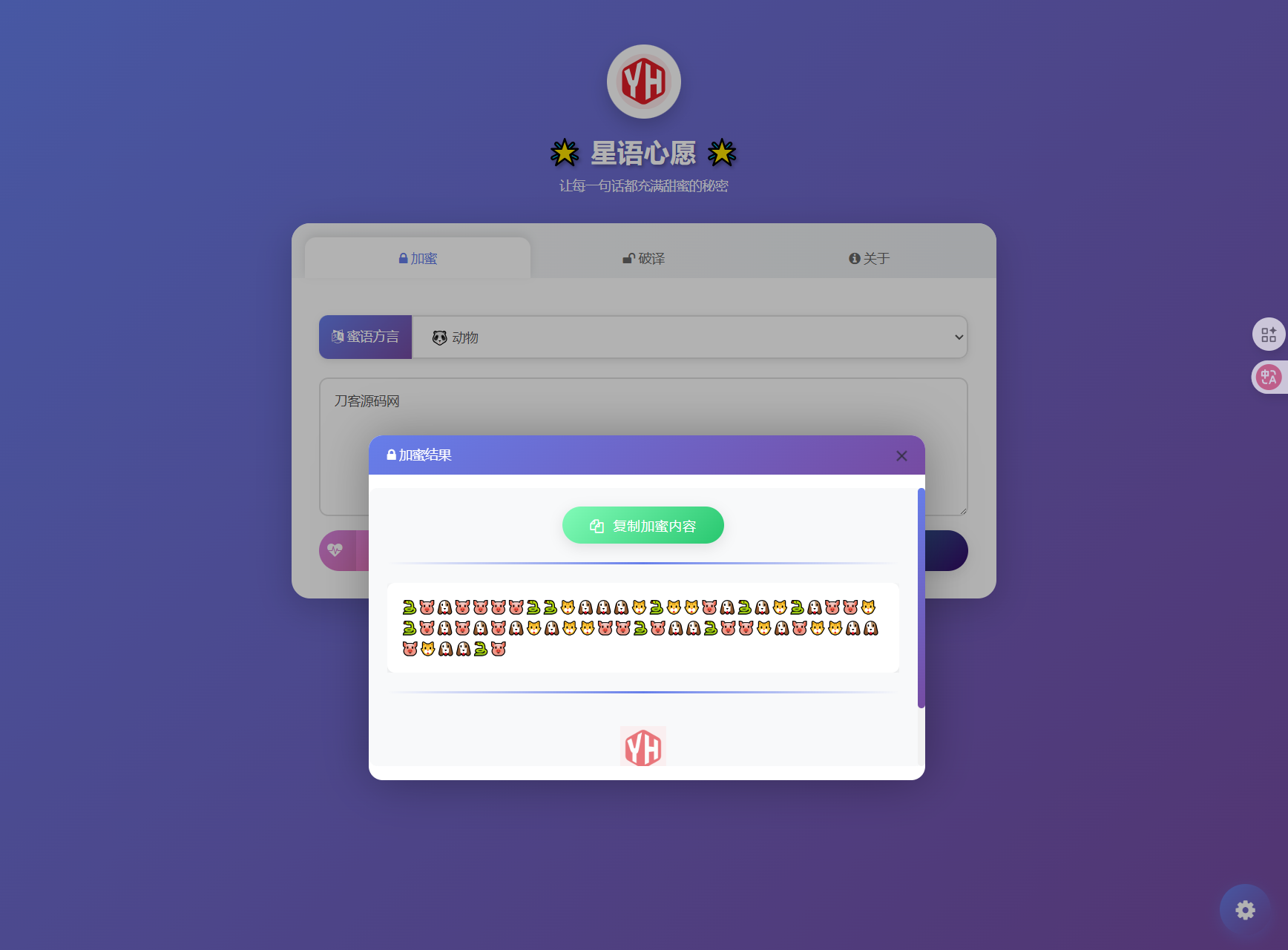 
星语心愿给朋友的悄悄话密语源码带后台
-安小熙博客
-第3
张图片