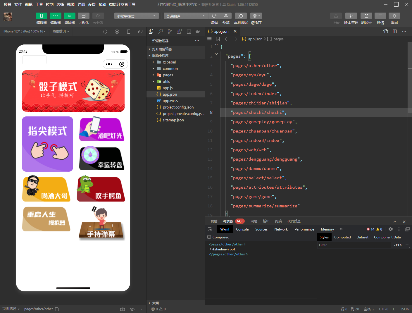 
最新修复版娱乐喝酒小程序源码
-安小熙博客
-第2
张图片