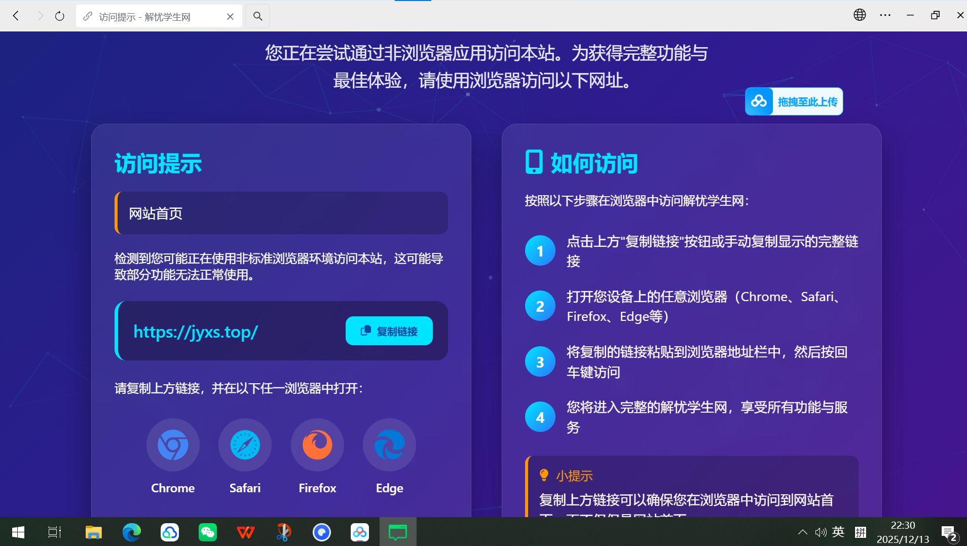 
QQ微信防红拦截源码
-安小熙博客
-第1
张图片