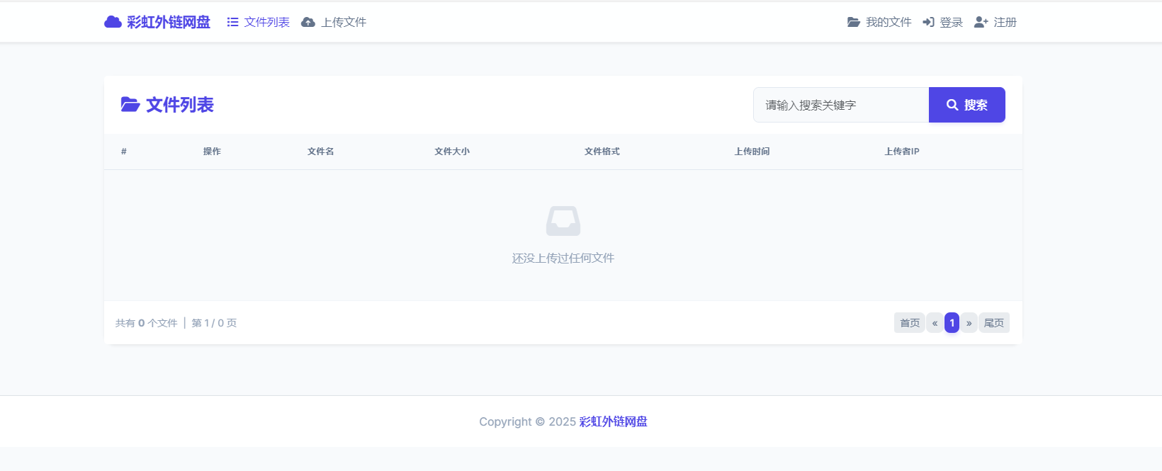 
彩虹直链网盘，支持账号注册和登录
-安小熙博客
-第1
张图片