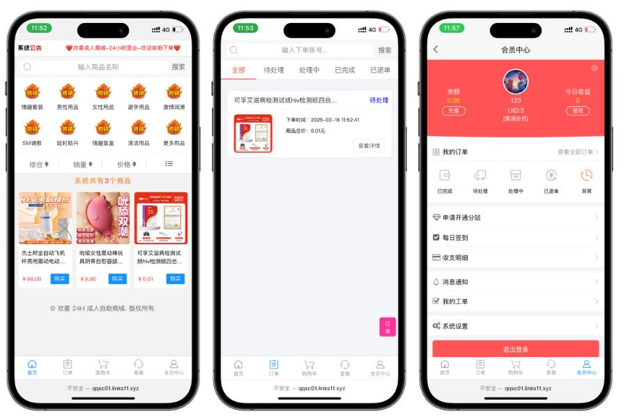 
免费了-成人情趣商城系统源码01
-安小熙博客
-第2
张图片