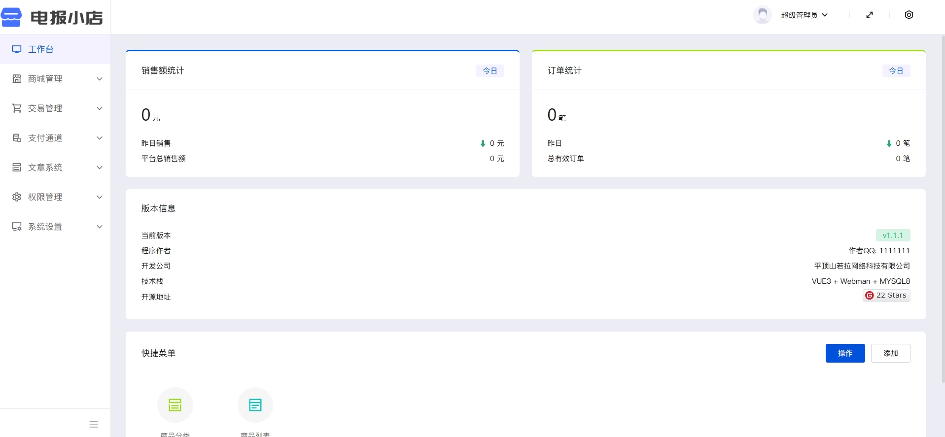 
TG个人发卡机器人系统源码支持双语言二次开发版本
-安小熙博客
-第2
张图片