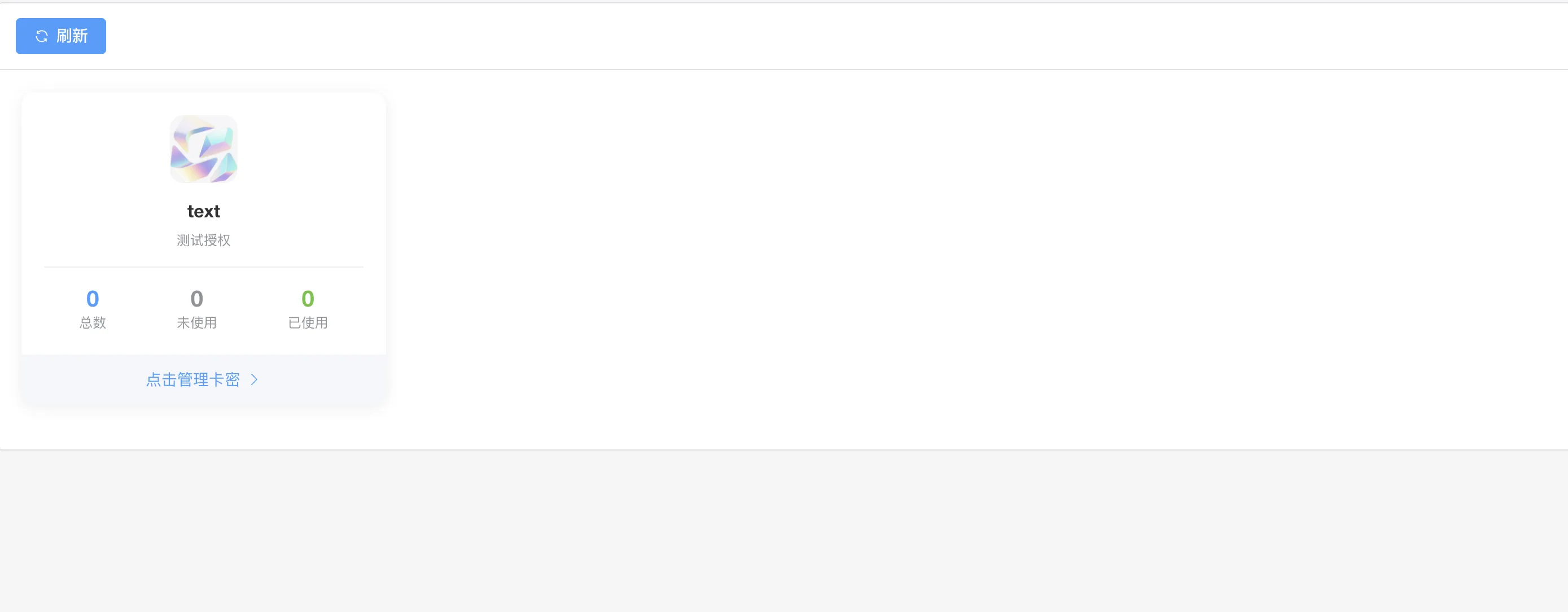 IOS网络授权验证系统
-安小熙博客
-第4
张图片