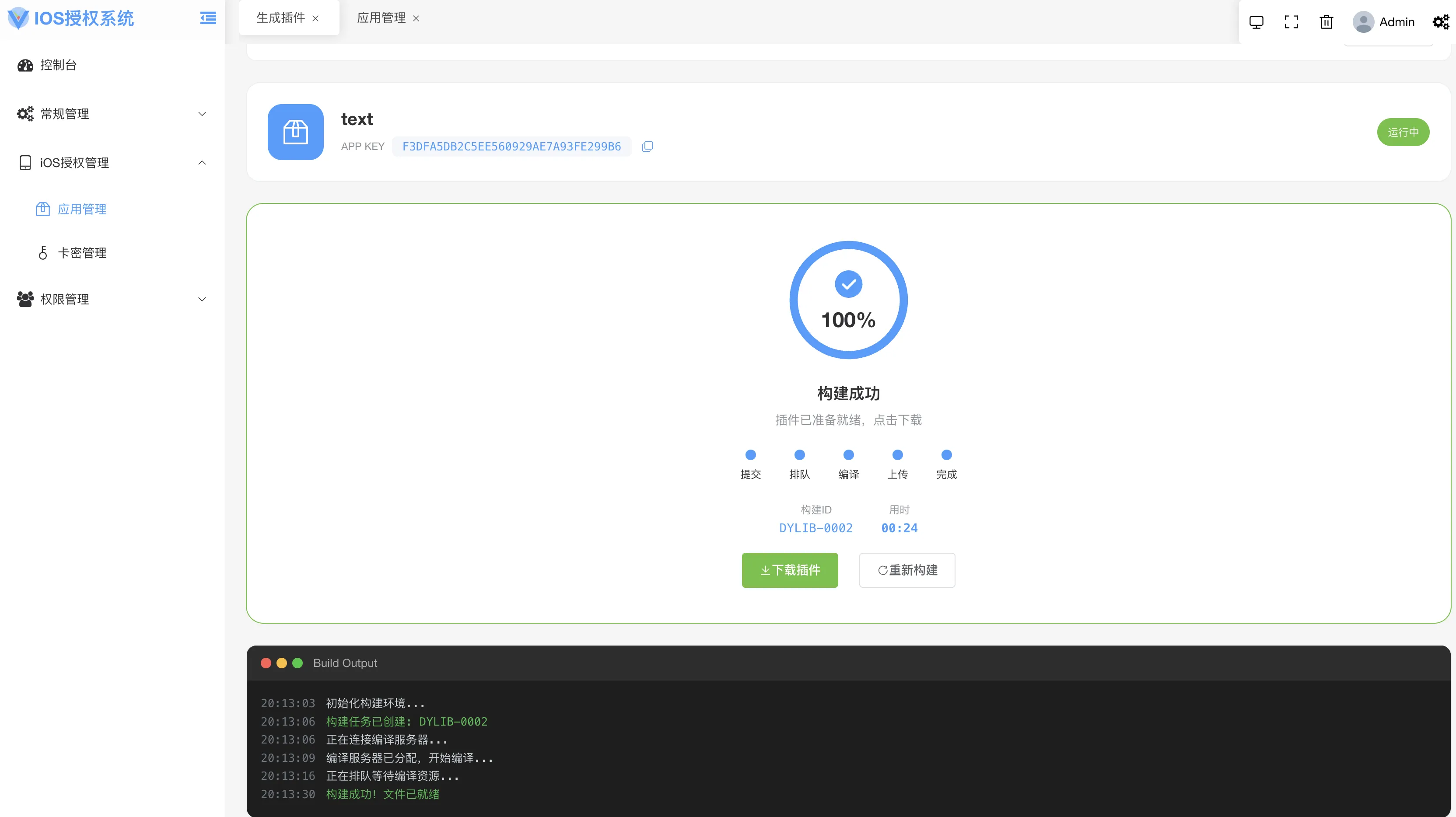 IOS网络授权验证系统
-安小熙博客
-第3
张图片