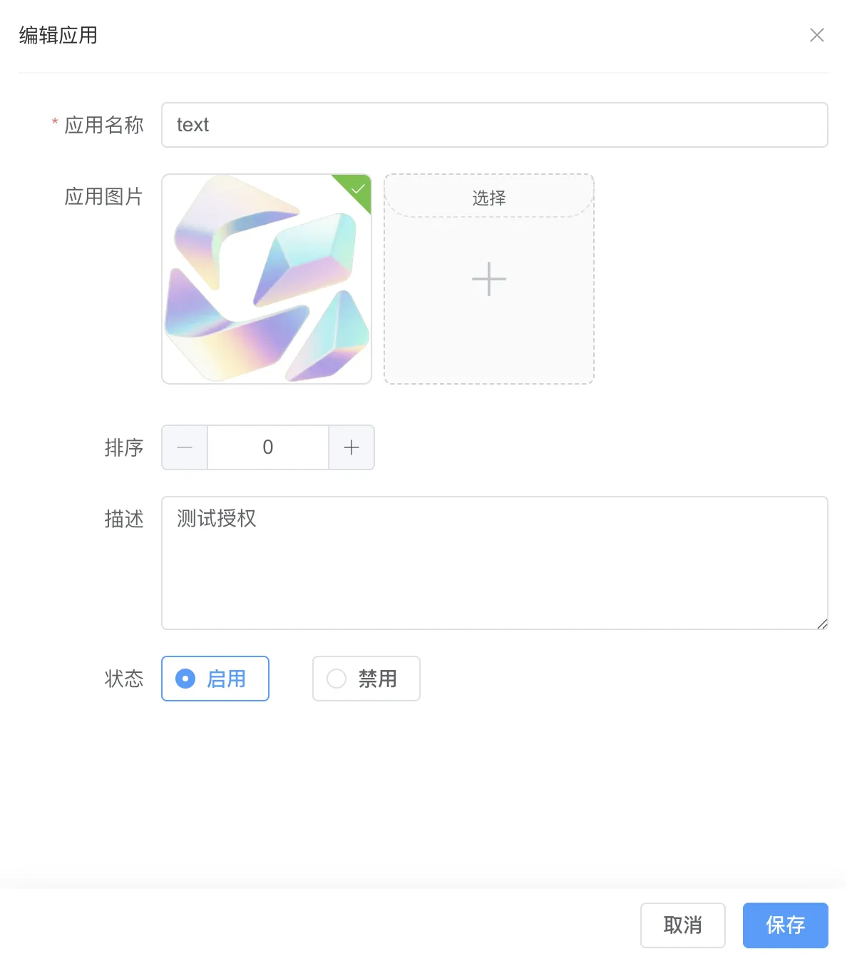 IOS网络授权验证系统
-安小熙博客
-第2
张图片