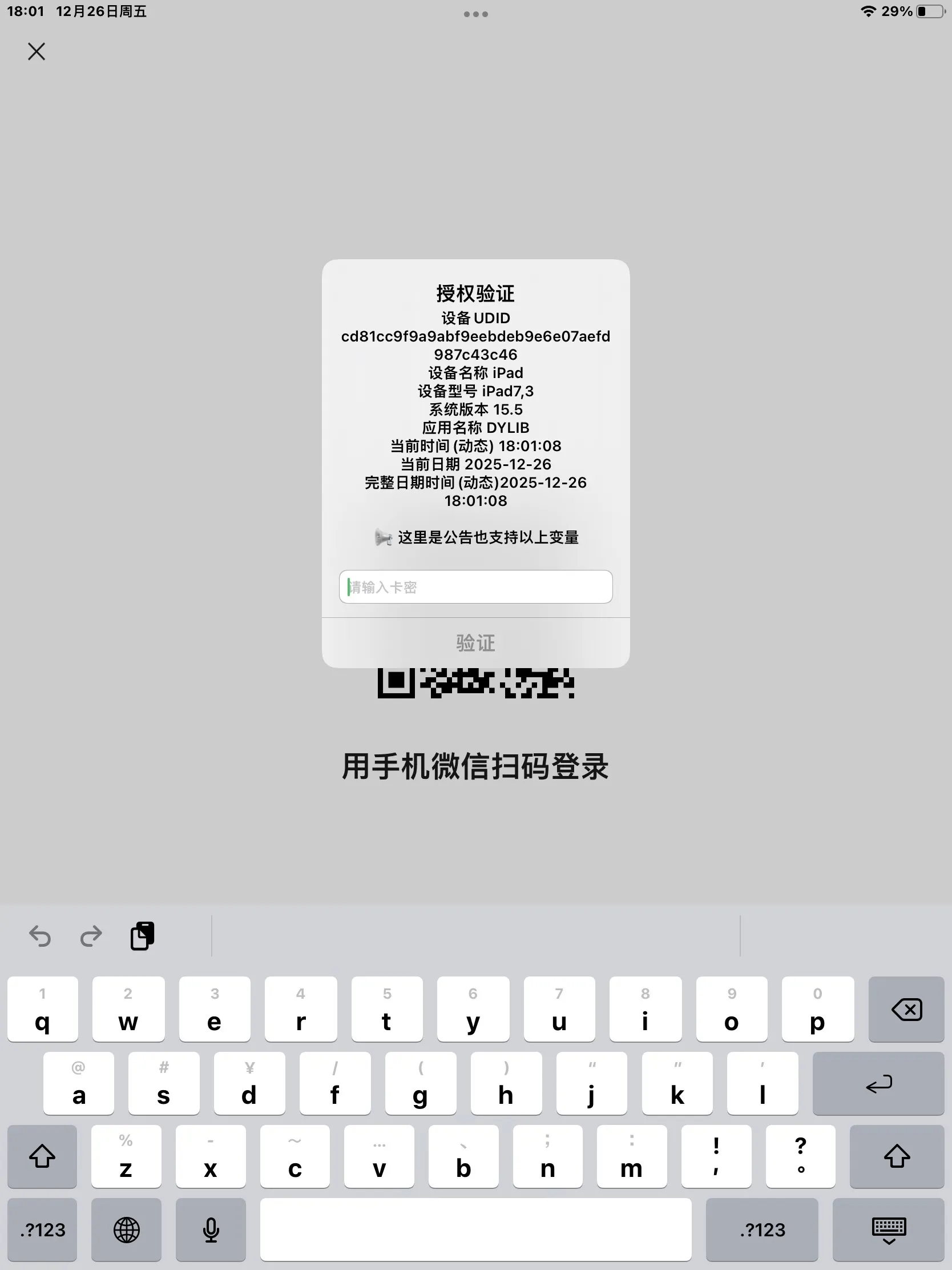 IOS网络授权验证系统
-安小熙博客
-第1
张图片
