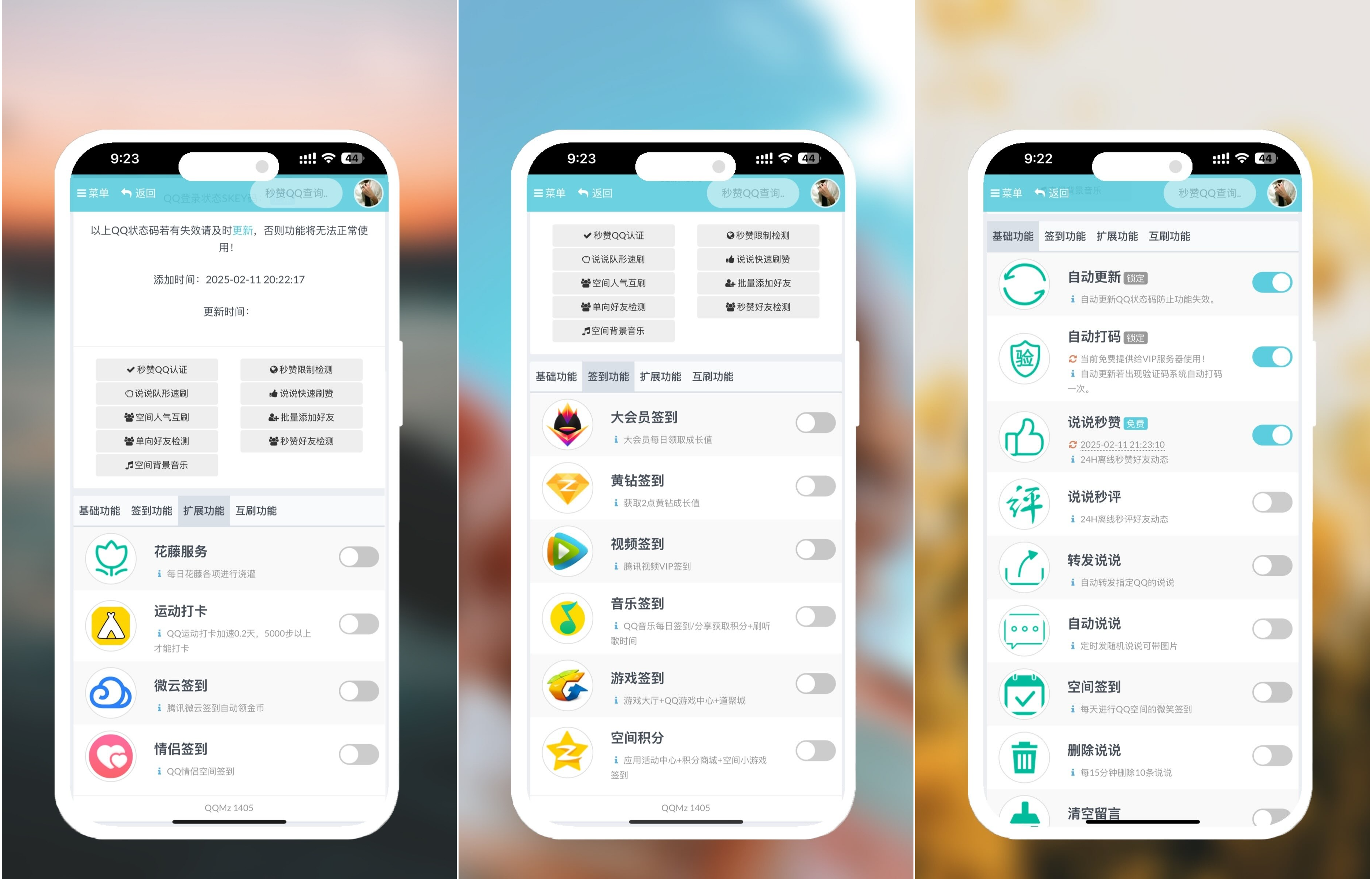 最新扣扣秒赞系统源码
-安小熙博客
-第2
张图片