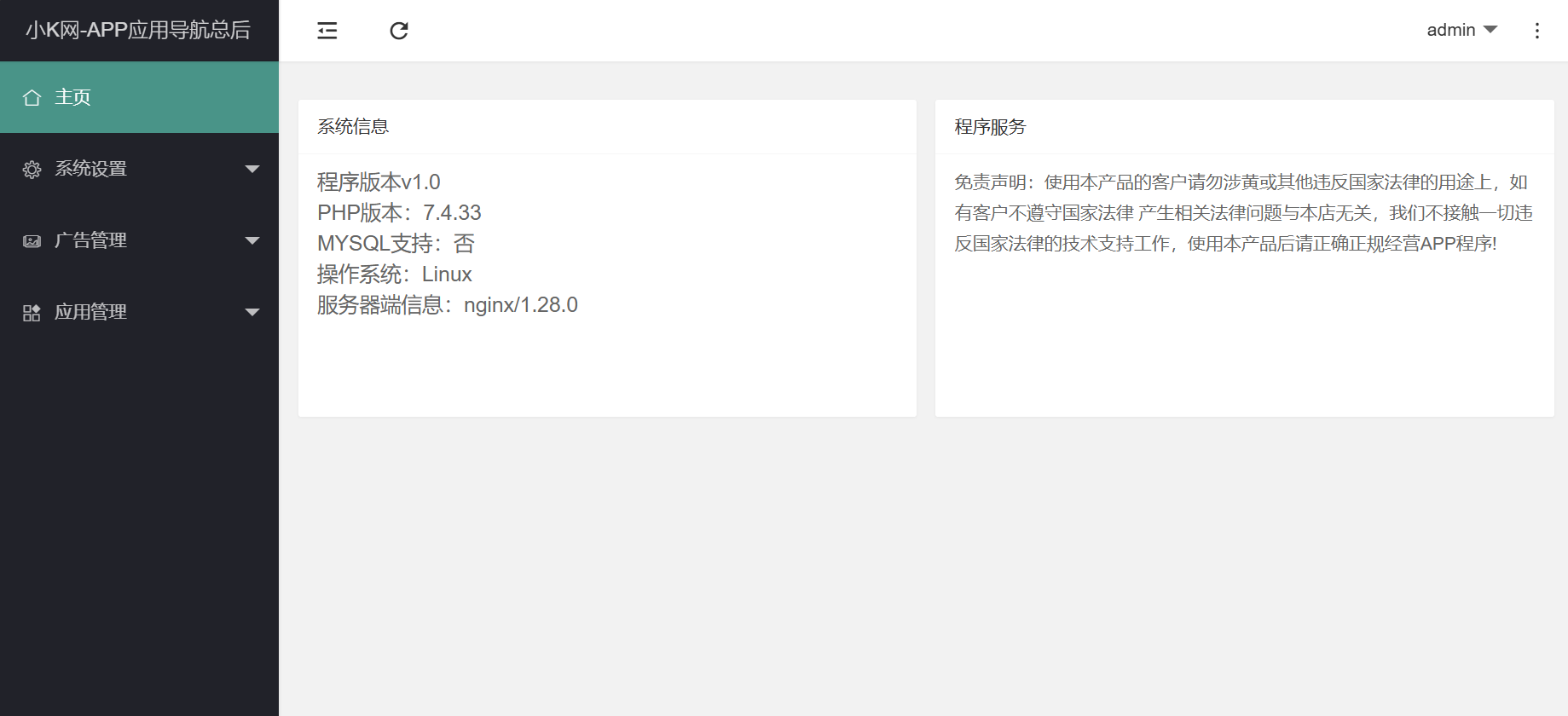 
APP导航下载页源码带后台
-安小熙博客
-第3
张图片