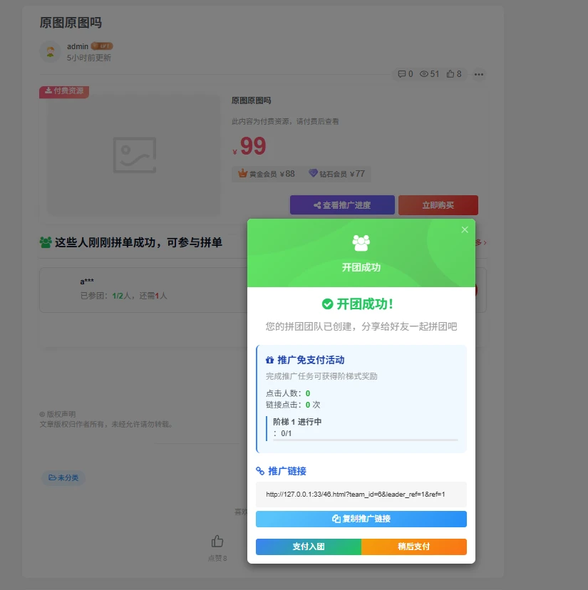 
子比主题–拼团插件_全开源
-安小熙博客
-第3
张图片