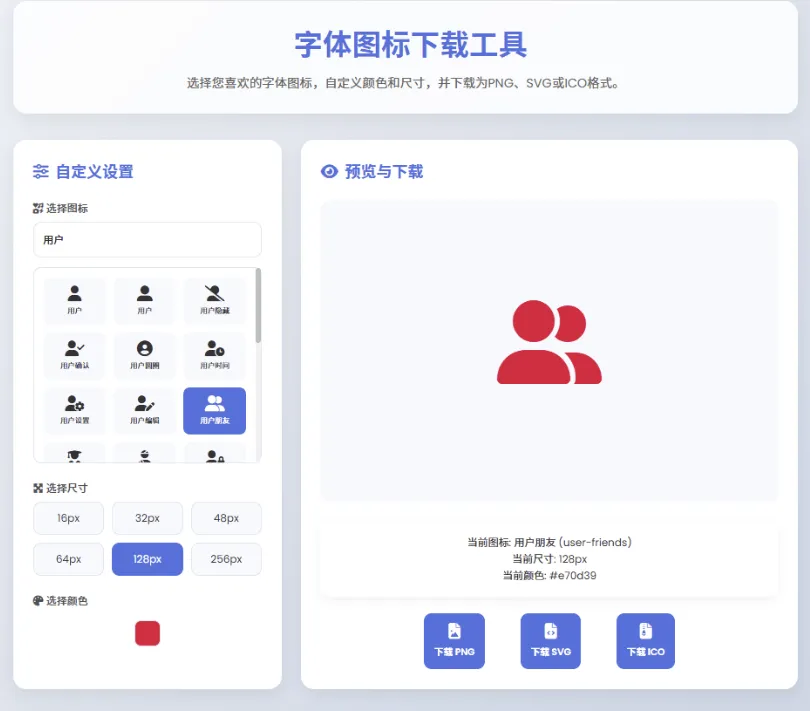 html字体图标生成和下载
-安小熙博客
-第2
张图片