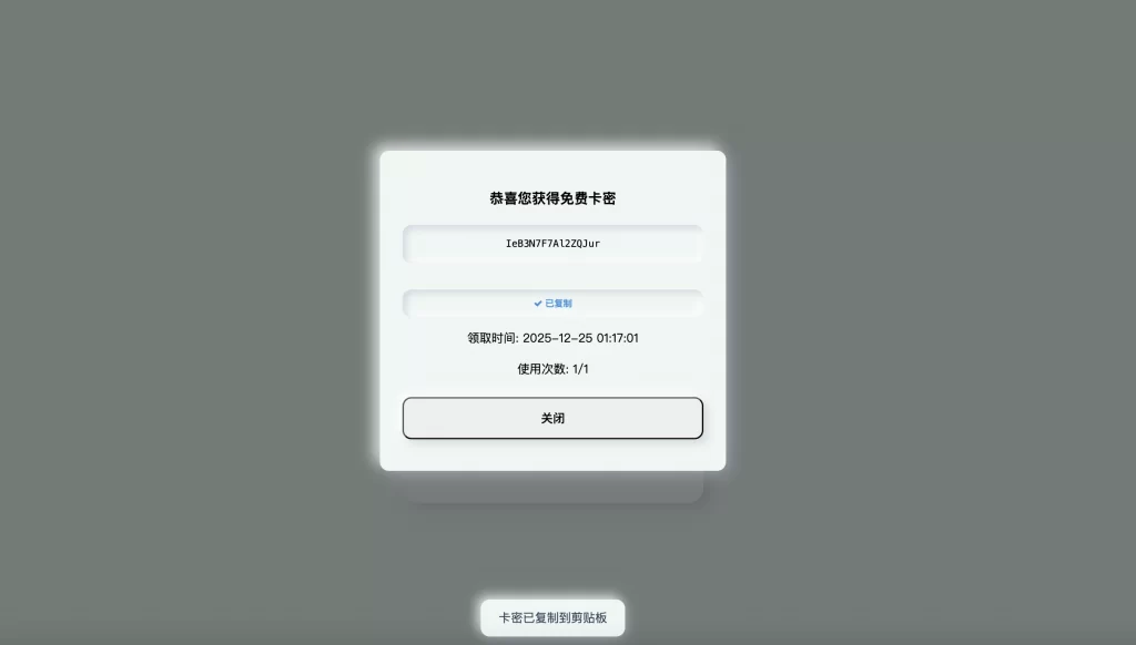 
拟态卡密系统源码最新拟态卡密系统–可批量生成
-安小熙博客
-第2
张图片