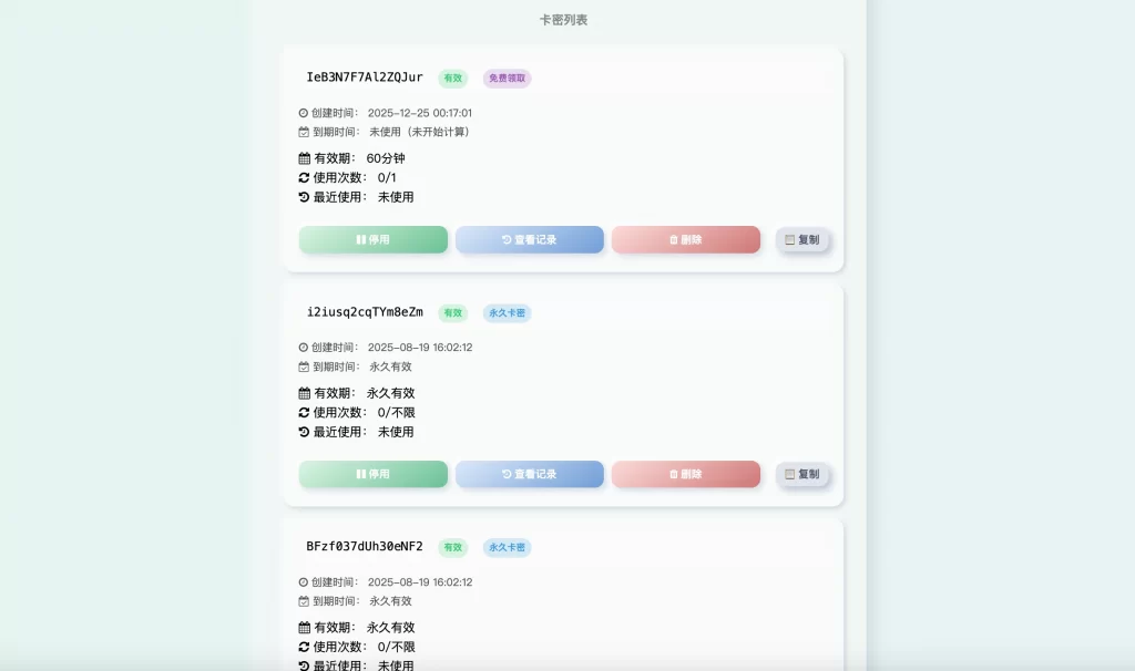 
拟态卡密系统源码最新拟态卡密系统–可批量生成
-安小熙博客
-第4
张图片
