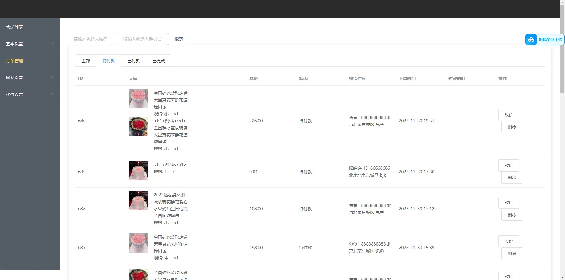 
美团三合一系统源码
-安小熙博客
-第3
张图片